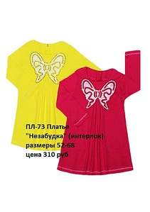 420 X 595 58.8 Kb 682 X 1024 135.0 Kb 678 X 1024 111.7 Kb 721 X 1024 169.9 Kb 420 X 595 61.7 Kb Продажа на заказ детской одежды от фабрики 'Ивашка'