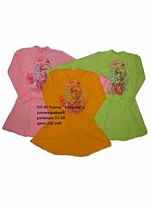 739 X 1024 146.8 Kb Продажа на заказ детской одежды от фабрики 'Ивашка'