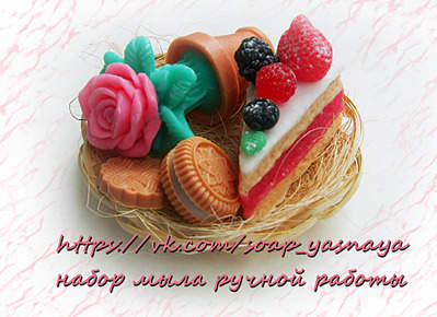 1944 X 1410 244.4 Kb 1536 X 2048 311.0 Kb 2048 X 1536 261.5 Kb ►МЫЛО РУЧНОЙ РАБОТЫ на заказ. Бомбочки для ванны. Мыло-мочалки из шерсти.Цены супер!