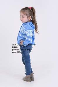 679 X 1024 106.7 Kb Продажа на заказ детской одежды от фабрики 'Ивашка'