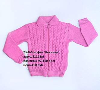 680 X 614 100.5 Kb 679 X 1024 123.1 Kb 679 X 1024 106.7 Kb Продажа на заказ детской одежды от фабрики 'Ивашка'