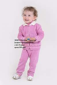 679 X 1024 125.0 Kb 679 X 1024 116.1 Kb 679 X 1024 129.0 Kb 679 X 1024 134.0 Kb Продажа на заказ детской одежды от фабрики 'Ивашка'