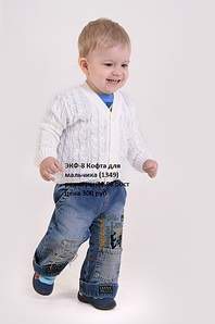 679 X 1024 120.1 Kb 679 X 1024 118.4 Kb Продажа на заказ детской одежды от фабрики 'Ивашка'