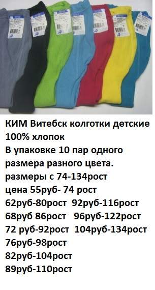 305 x 570 Продажа на заказ детской одежды от фабрики 'Ивашка'