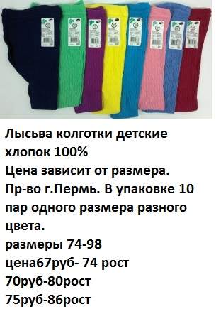 305 x 473 305 x 570 Продажа на заказ детской одежды от фабрики 'Ивашка'