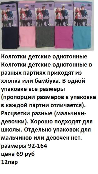 314 x 557 306 x 423 305 x 473 305 x 570 Продажа на заказ детской одежды от фабрики 'Ивашка'