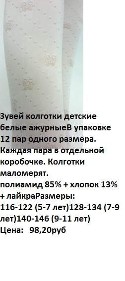 252 x 567 314 x 557 306 x 423 305 x 473 305 x 570 Продажа на заказ детской одежды от фабрики 'Ивашка'