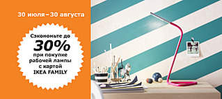 670 X 300 119.8 Kb IKEA, OBIвозим7йгодОРГот2%.едем5.08, 12.8, 19.8.СКИДКИ 30%на диваны, 20%на раб.столы+стул