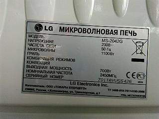 778 X 584  72.9 Kb Ремонт бытовой техники. СЦ Элгуд. 77-10-10