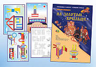 400 X 279 88.8 Kb Школа Семи Гномов и другие книги издательства Мозаика-Синтез. Формируем заказ.