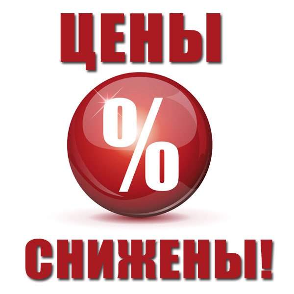 600 x 600 МАГАЗИН ГОРЯЩИХ ПУТЁВОК на К.Маркса 285 т.79-79-45 АКЦИЯ Сам Себе Турагент ск. до 7%!