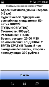 480 X 854 95.0 Kb клиенты такси - кто они?