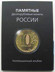 1912 X 2504 415.7 Kb Обмен монетами в Удмуртии.Нумизматическая доска объявлений