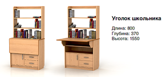 582 X 275 110.7 Kb Куплю стол для первоклассника или уголок