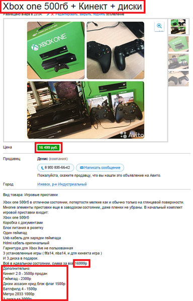 568 X 886 352.4 Kb О GameTime18 или почему ему не стоит доверять...