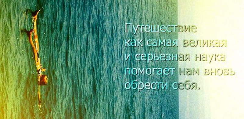 800 x 392 МАГАЗИН ГОРЯЩИХ ПУТЁВОК на К.Маркса 285 т.79-79-45 АКЦИЯ Сам Себе Турагент ск. до 7%!