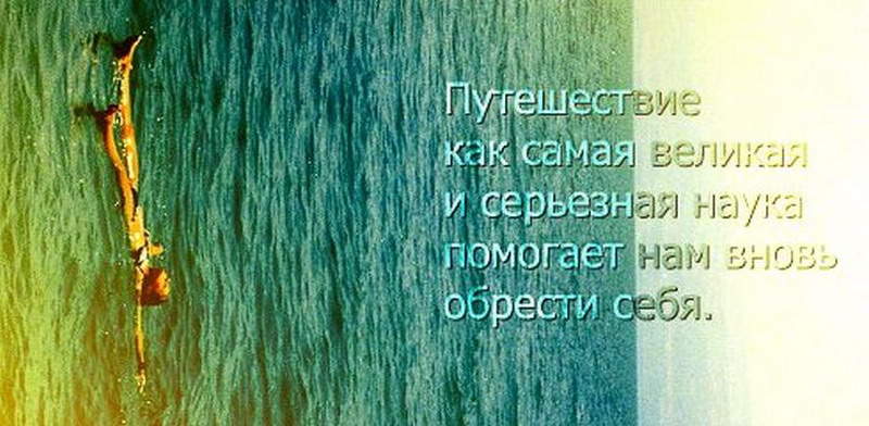 800 x 392 МАГАЗИН ГОРЯЩИХ ПУТЁВОК на К.Маркса 285 т.79-79-45 АКЦИЯ Сам Себе Турагент ск. до 7%!