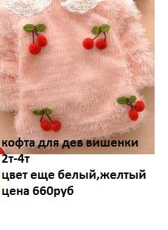 239 x 328 Продажа на заказ детской одежды от фабрики 'Ивашка'