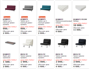698 X 528 96.1 Kb IKEA, OBIвозим7йгодОРГот2%.едем19.8, 26.8, 2.9СКИДКИ 30%на диваны, 20%на раб.столы+стул