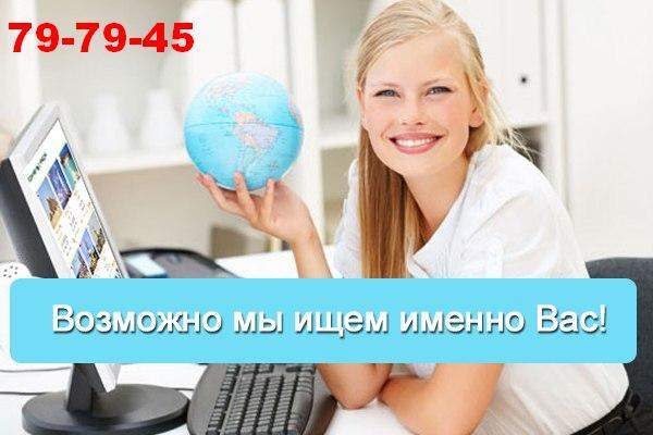 600 x 400 МАГАЗИН ГОРЯЩИХ ПУТЁВОК на К.Маркса 285 т.79-79-45 АКЦИЯ Сам Себе Турагент ск. до 7%!