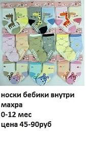 202 X 357 29.8 Kb 290 X 571 55.4 Kb 254 X 344 44.8 Kb Продажа детских колготок, носков, по оптовым ценам (Лысьва, Витебск)