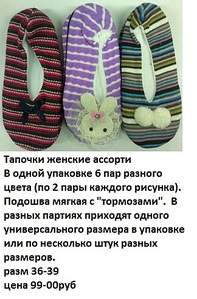 324 X 492 80.3 Kb 285 X 483 50.6 Kb Продажа детских колготок, носков, по оптовым ценам (Лысьва, Витебск)