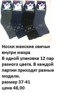 250 X 362 36.8 Kb Продажа детских колготок, носков, по оптовым ценам (Лысьва, Витебск)