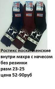 208 X 335 27.6 Kb 250 X 362 36.8 Kb Продажа детских колготок, носков, по оптовым ценам (Лысьва,Витебск)