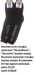 243 X 498 42.2 Kb Продажа детских колготок, носков, по оптовым ценам (Лысьва, Витебск)