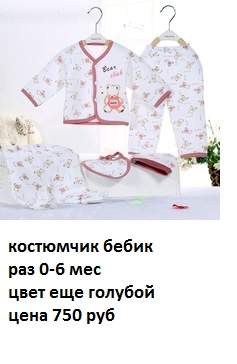 237 x 364 Продажа на заказ детской одежды от фабрики 'Ивашка'