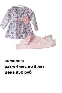 245 x 367 220 x 220 237 x 364 Продажа на заказ детской одежды от фабрики 'Ивашка'