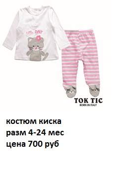 244 x 347 Продажа на заказ детской одежды от фабрики 'Ивашка'