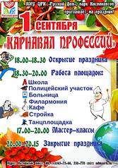 593 X 848 103.3 Kb Чудеса в Парке Космонавтов)