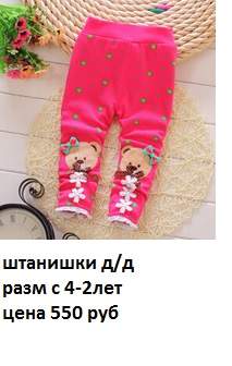 213 x 336 Продажа детских колготок, носков, по оптовым ценам (Лысьва, Витебск)