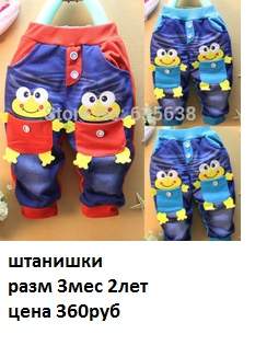 233 x 326 223 x 275 Продажа детских колготок, носков, по оптовым ценам (Лысьва, Витебск)