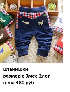 244 x 320 233 x 326 223 x 275 Продажа детских колготок, носков, по оптовым ценам (Лысьва, Витебск)