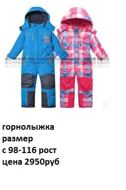 248 x 375 226 x 363 Продажа детской одежды из Китая по ценам поставщика!