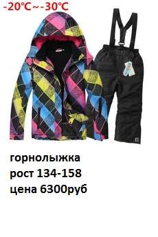 230 x 345 248 x 375 226 x 363 Продажа детской одежды из Китая по ценам поставщика!