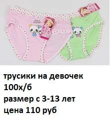 223 x 241 Продажа детских колготок, носков, по оптовым ценам (Лысьва, Витебск)
