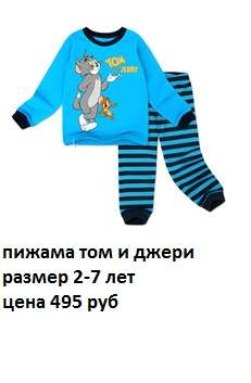 231 x 353 234 x 353 232 x 360 Продажа детских колготок, носков, по оптовым ценам (Лысьва, Витебск)