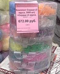 944 X 1152 719.9 Kb Магазин Пуговка- все для рукоделия