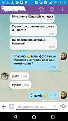 1080 X 1920 378.4 Kb 768 X 1280 240.5 Kb 480 X 640 216.5 Kb Парикмахер-стилист. Крашу дорого! Стригу красиво! АКЦИЯ! Встретим лето вместе. Скидки
