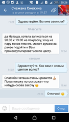1080 X 1920 289.8 Kb Парикмахер-стилист. Крашу дорого! Стригу красиво! АКЦИЯ! Встретим лето вместе. Скидки