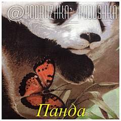 1136 X 1136 385.3 Kb 1136 X 1136 465.5 Kb Подушка-Подружка для беременных в сумочке. Шью на заказ!