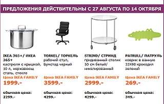 643 X 408  86.4 Kb 642 X 509  99.5 Kb 644 X 328  75.4 Kb IKEA, OBIвозим7йгодОРГот2%.едем26.8, 2.9, 9.9 СКИДКИ 30%на диваны, 20%на раб.столы+стул