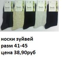 228 x 207 231 X 330 25.0 Kb 317 X 574 39.1 Kb 317 X 564 40.7 Kb 344 X 556 36.9 Kb Продажа детских колготок, носков, по оптовым ценам (Лысьва, Витебск)