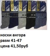 212 x 234 Продажа детских колготок, носков, по оптовым ценам (Лысьва, Витебск)