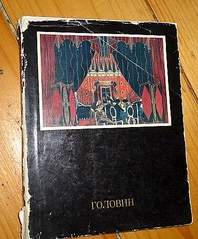 383 X 463 104.7 Kb Книги для студента Художественного факультета