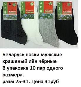 310 X 336 42.8 Kb 255 X 454 36.4 Kb 317 X 574 39.1 Kb Продажа детских колготок, носков, по оптовым ценам (Лысьва, Витебск)