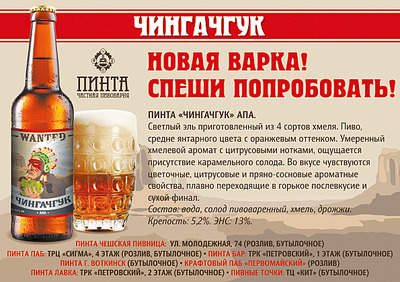 595 X 420 281.1 Kb Пивная ПИНТА